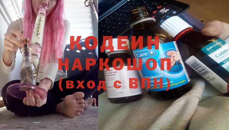 Кодеин Purple Drank  купить наркотики сайты  Темрюк 