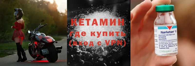 Кетамин VHQ  Темрюк 